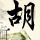 一比一原版俄罗斯联邦政府赤塔医学院学位证【degxx.com】